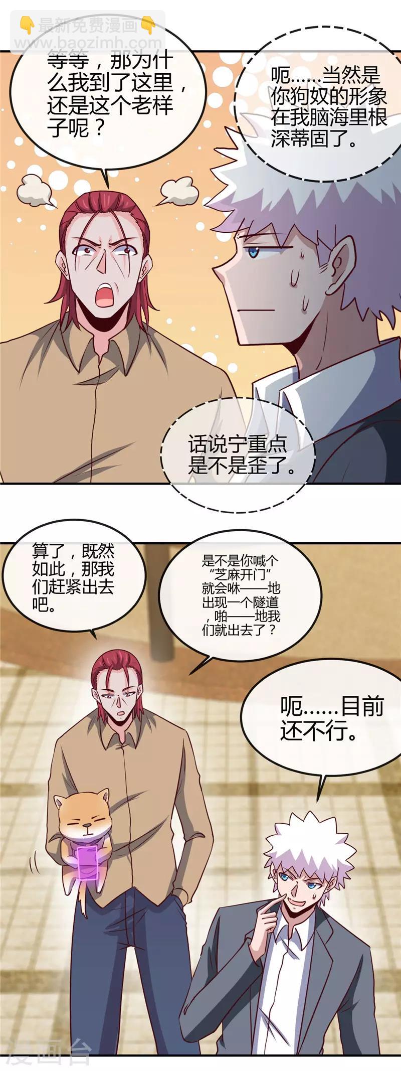 第435话 母体12