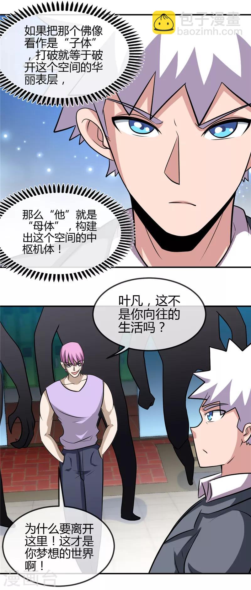 第435话 母体15