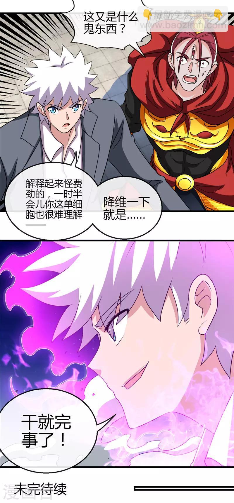 第435话 母体18