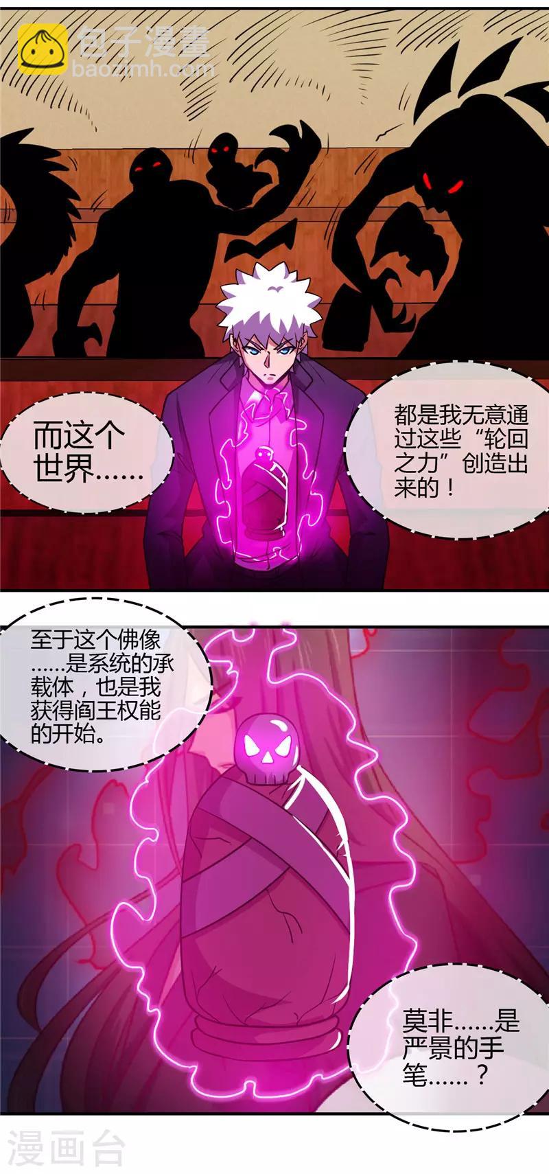 第435话 母体3