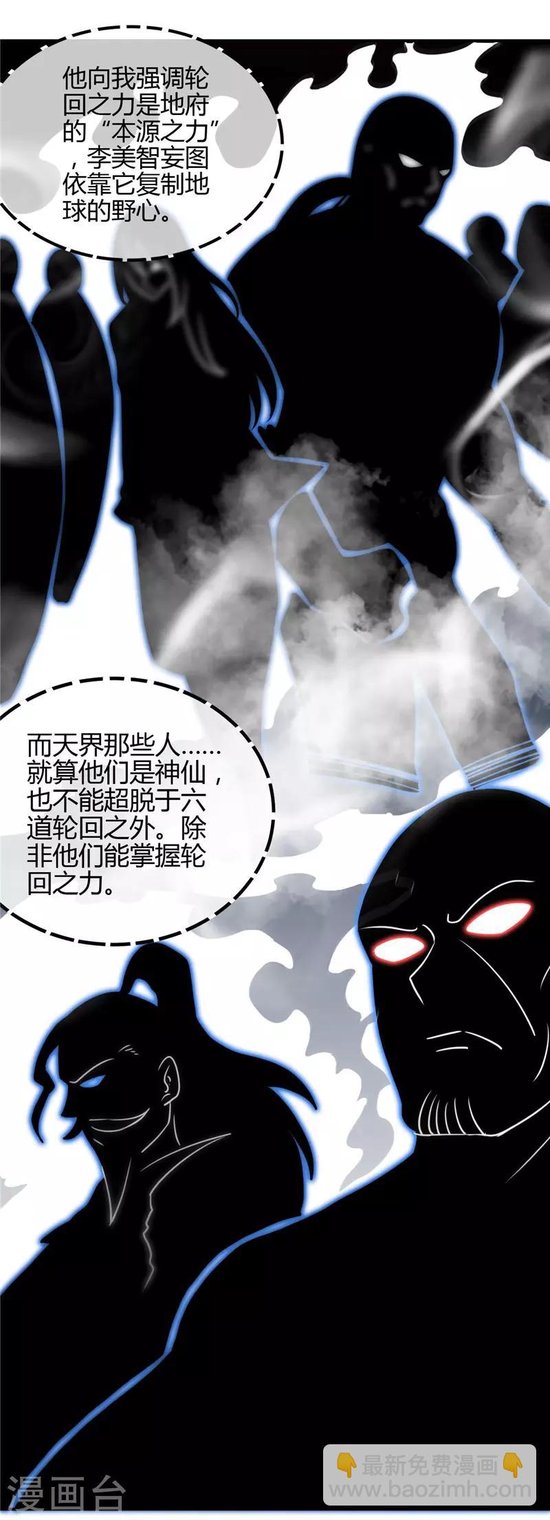 第435话 母体4