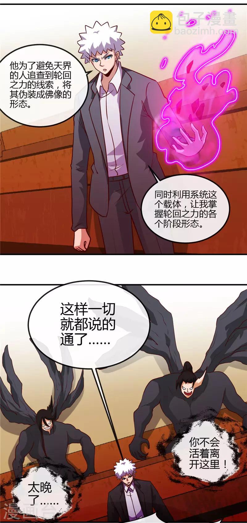第435话 母体5