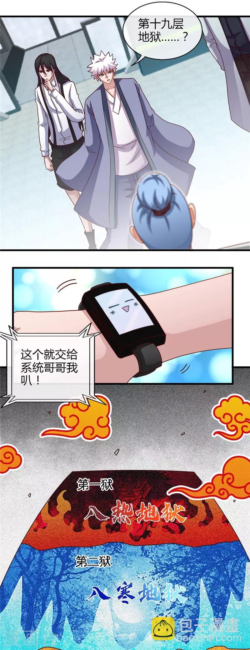 第444话 第十九层地狱1