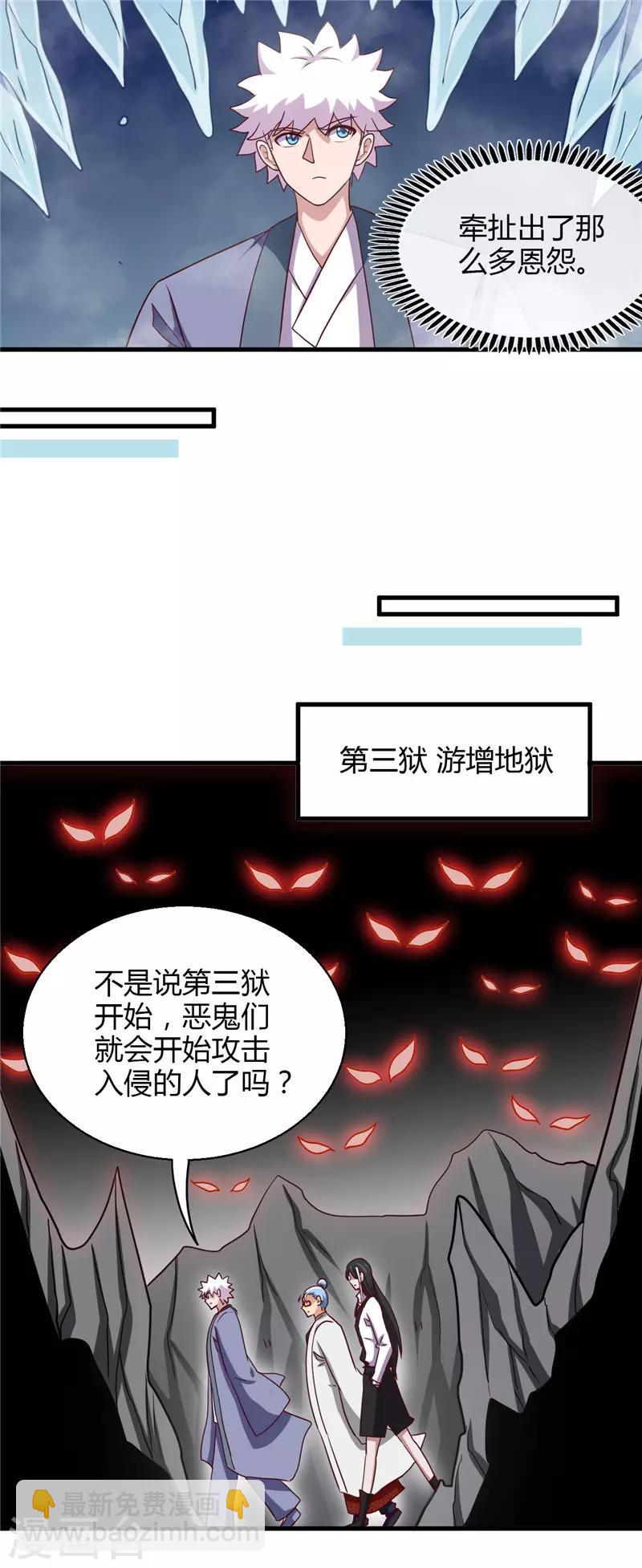 第444话 第十九层地狱10