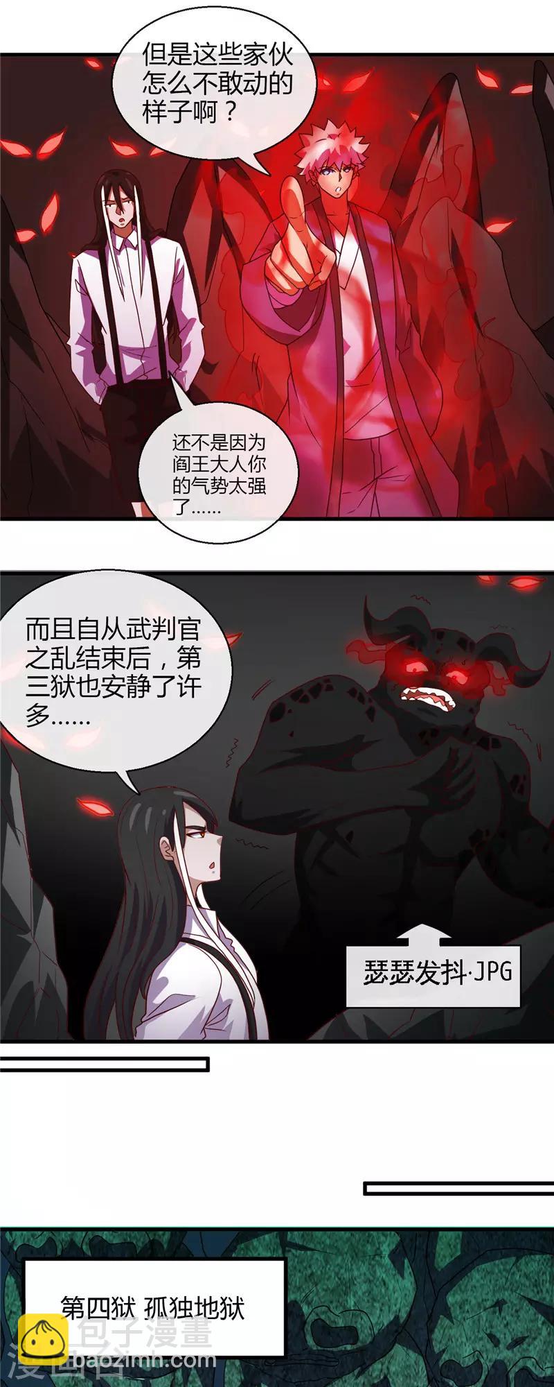 第444话 第十九层地狱11