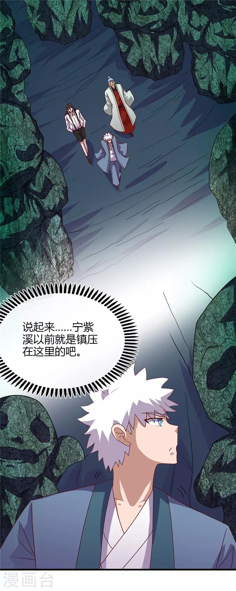 第444话 第十九层地狱12