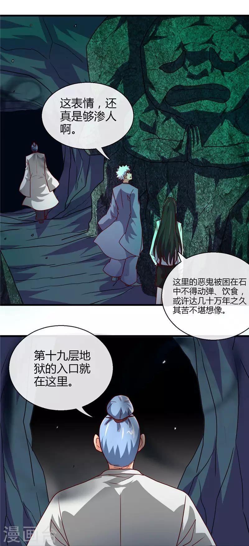 第444话 第十九层地狱13