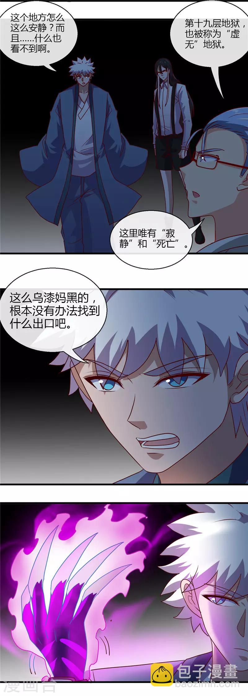 第444话 第十九层地狱14