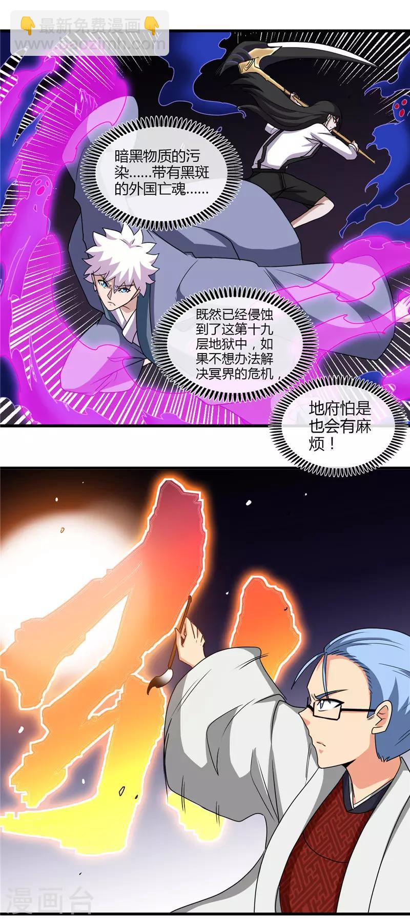 第444话 第十九层地狱17