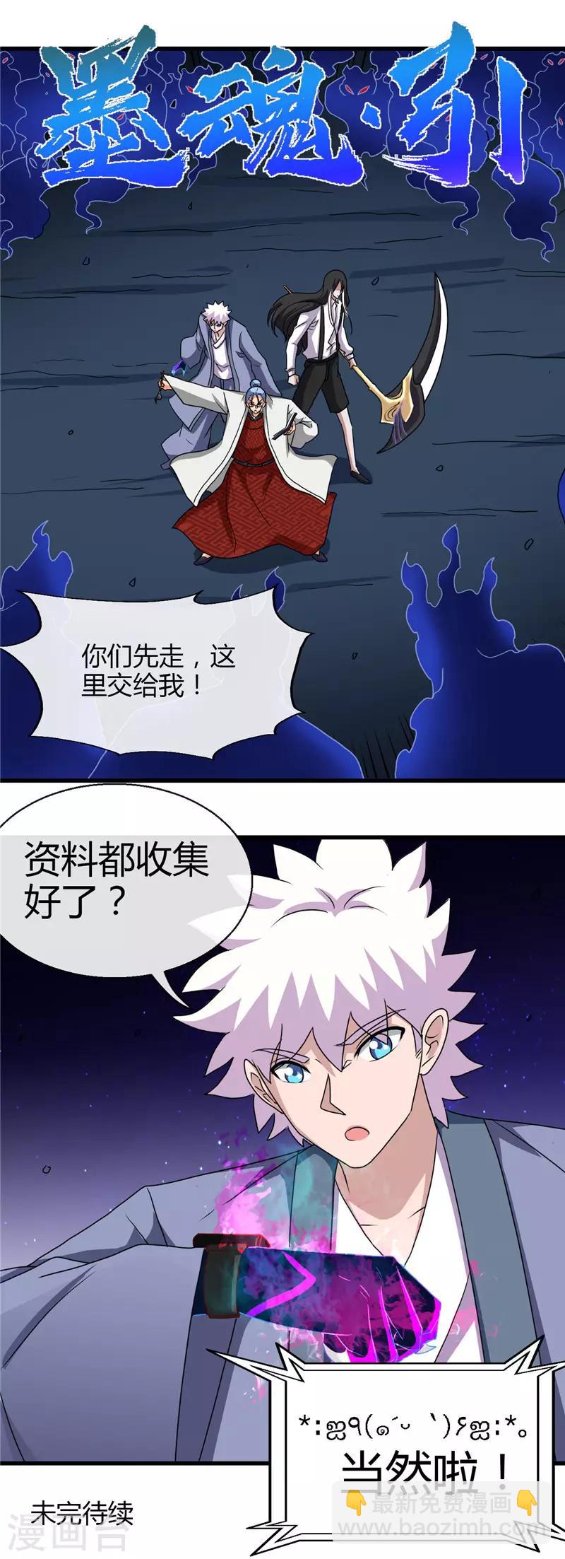 第444话 第十九层地狱18