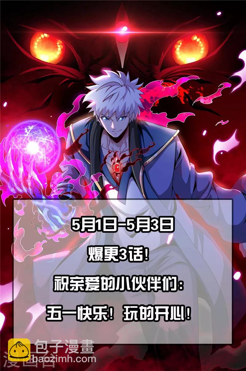第444话 第十九层地狱19