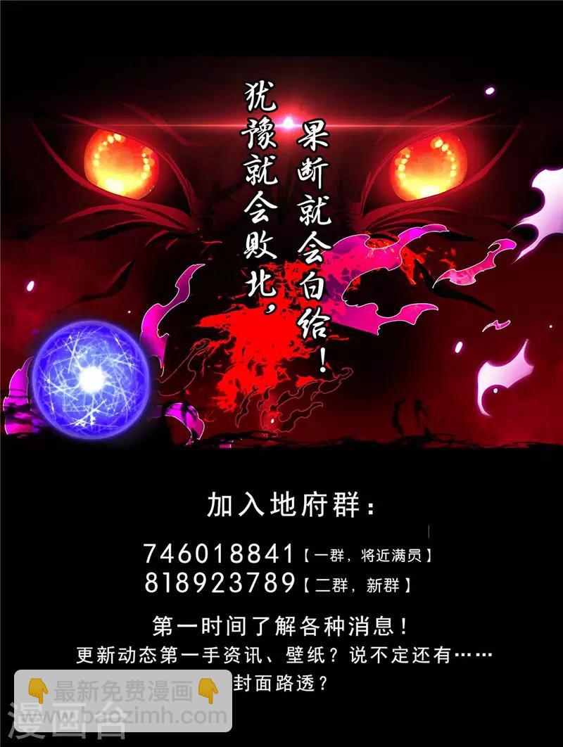 第444话 第十九层地狱20