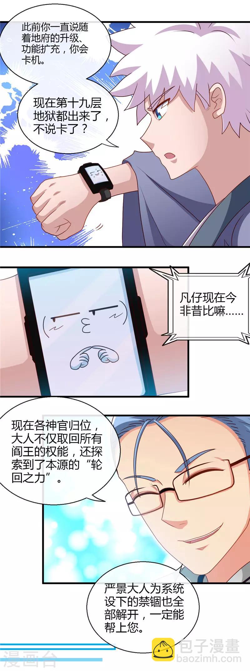 第444话 第十九层地狱3