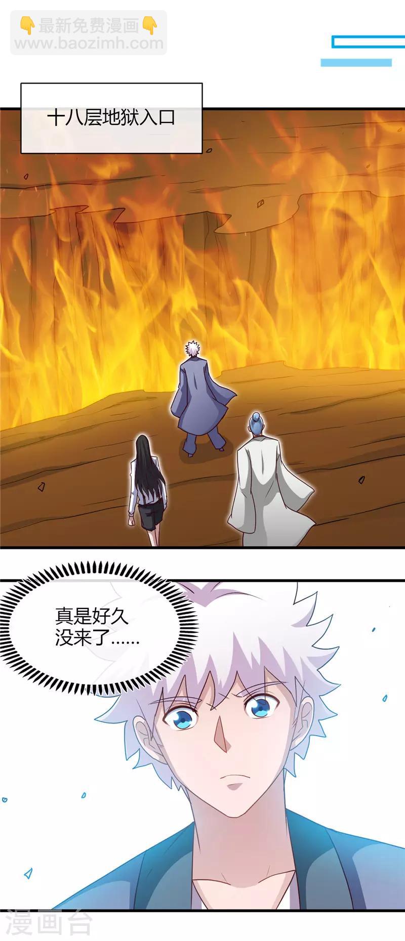 第444话 第十九层地狱4