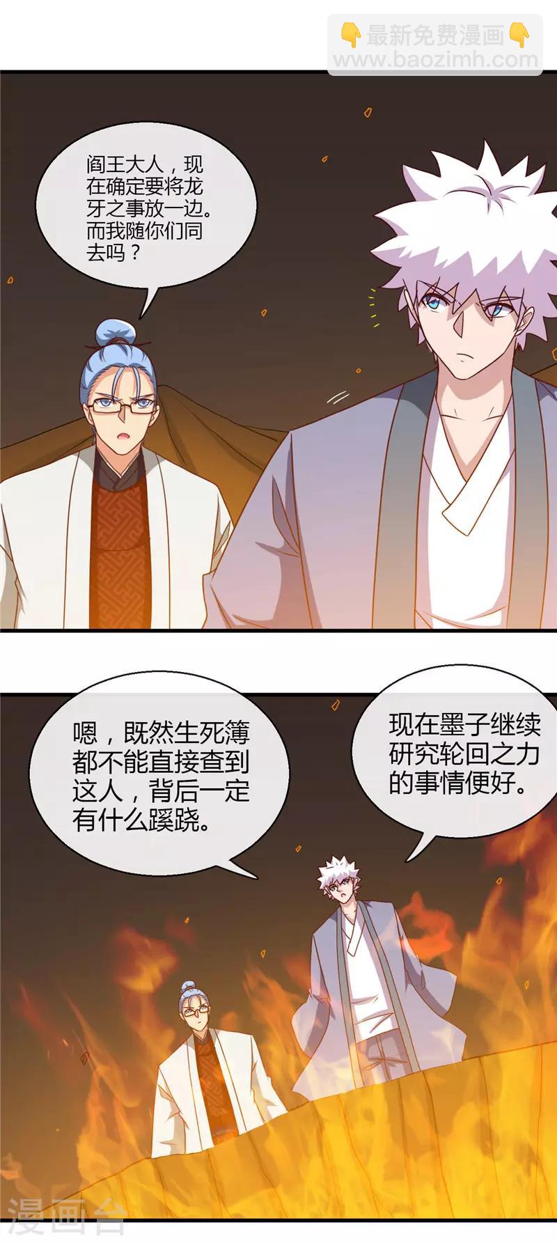第444话 第十九层地狱5