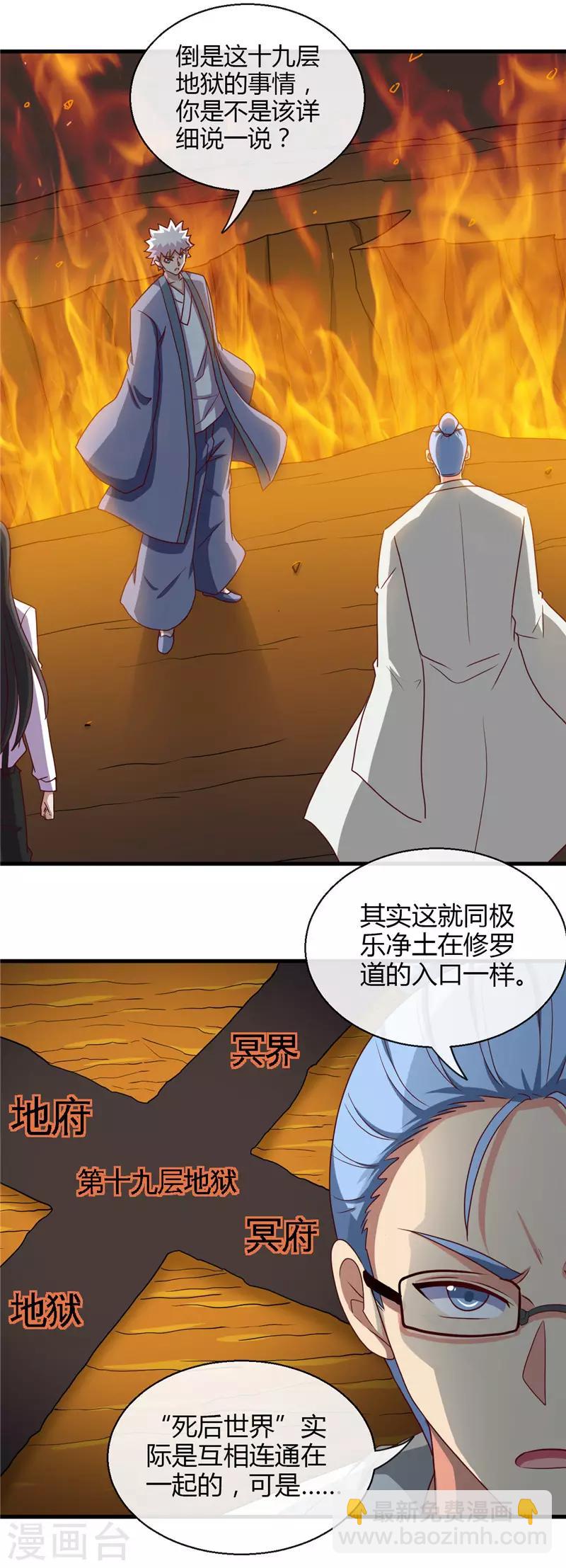 第444话 第十九层地狱6