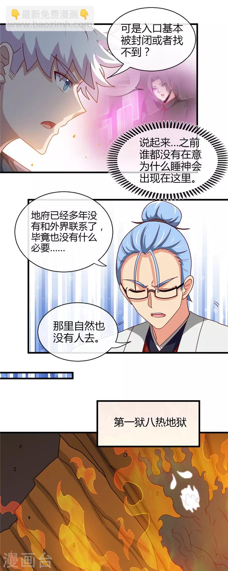 第444话 第十九层地狱7