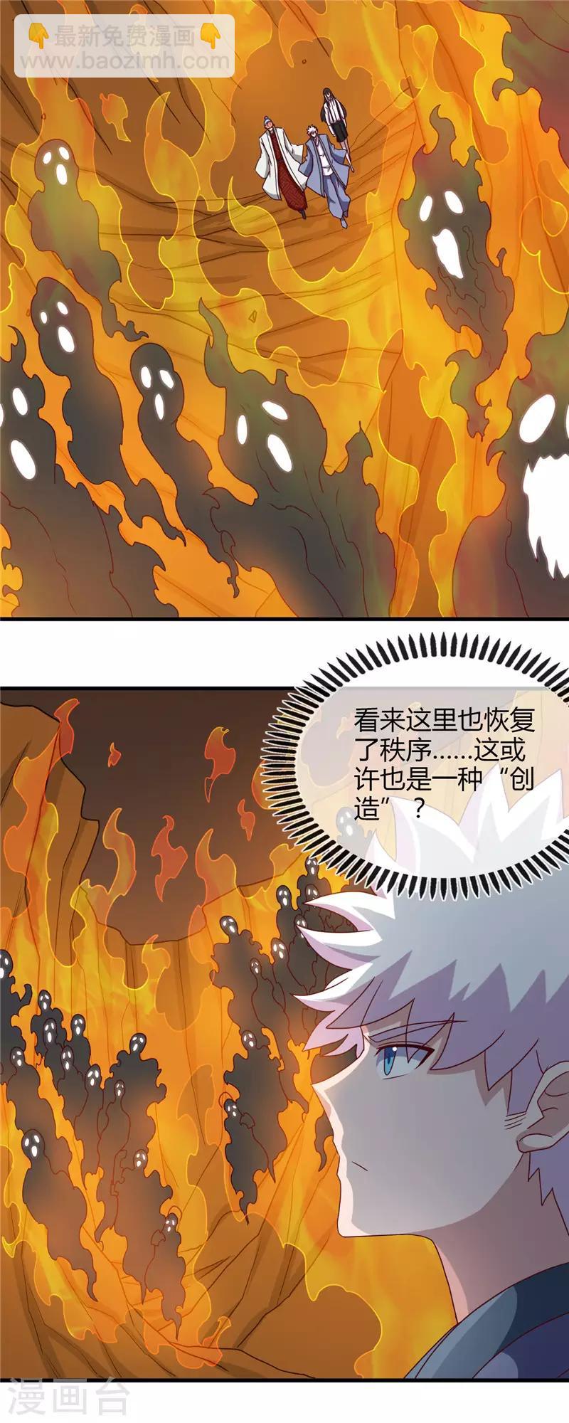 第444话 第十九层地狱8