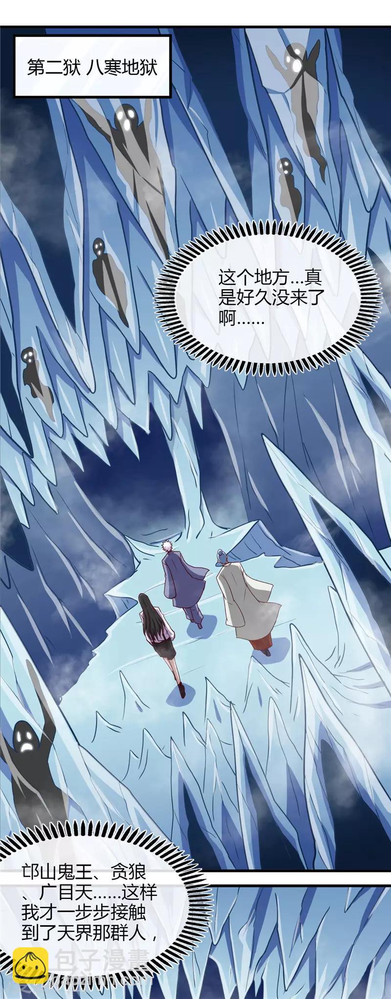 第444话 第十九层地狱9