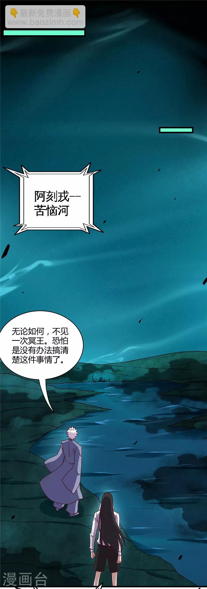 第445话 初入冥界11