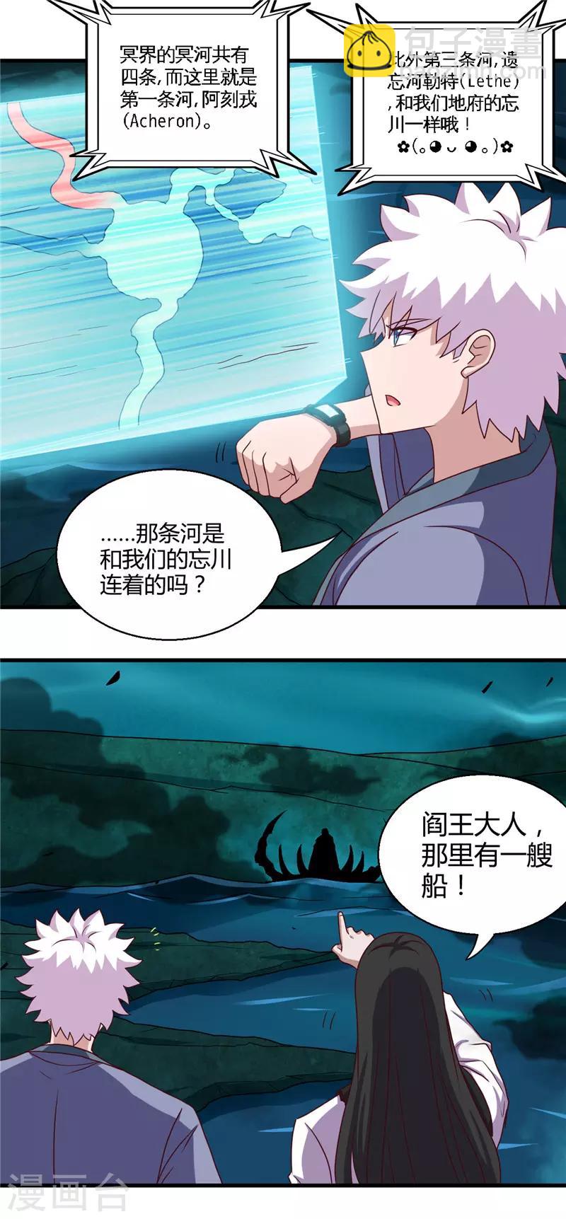 第445话 初入冥界12