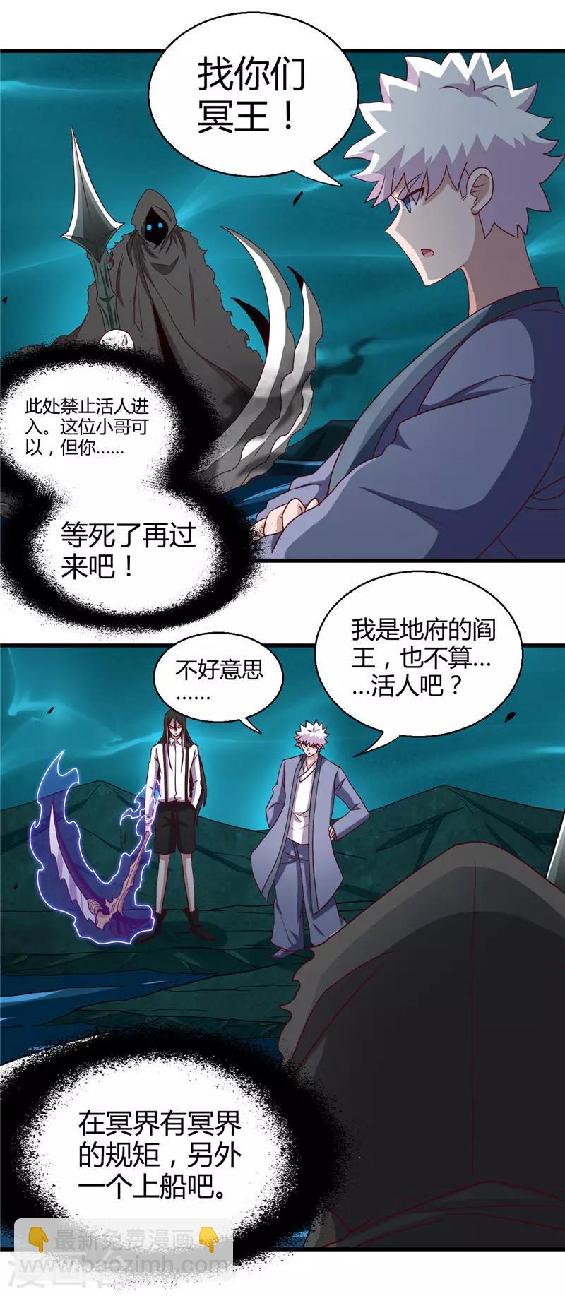 第445话 初入冥界14