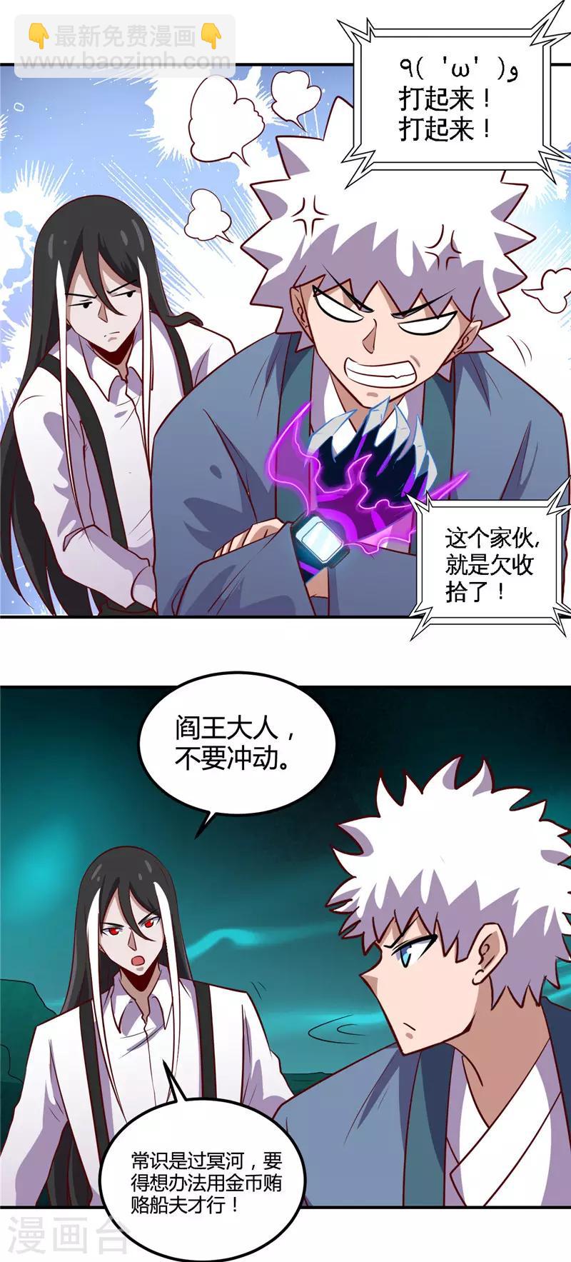第445话 初入冥界15