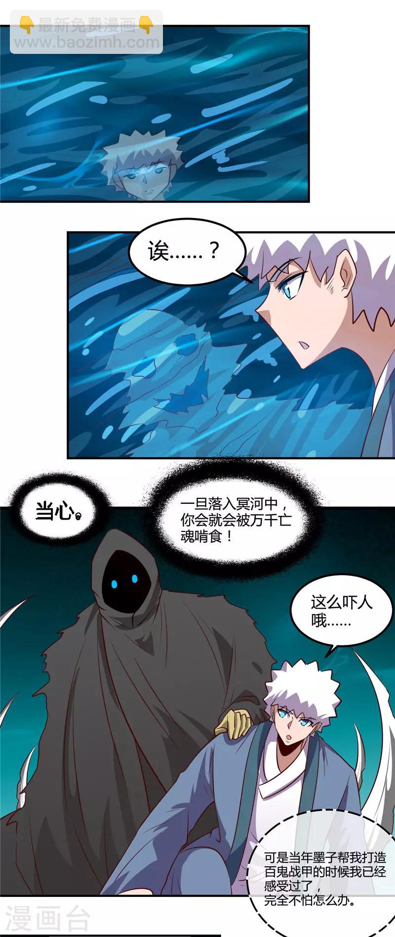 第445话 初入冥界17
