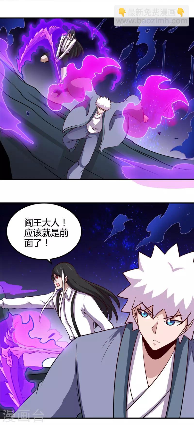 第445话 初入冥界2