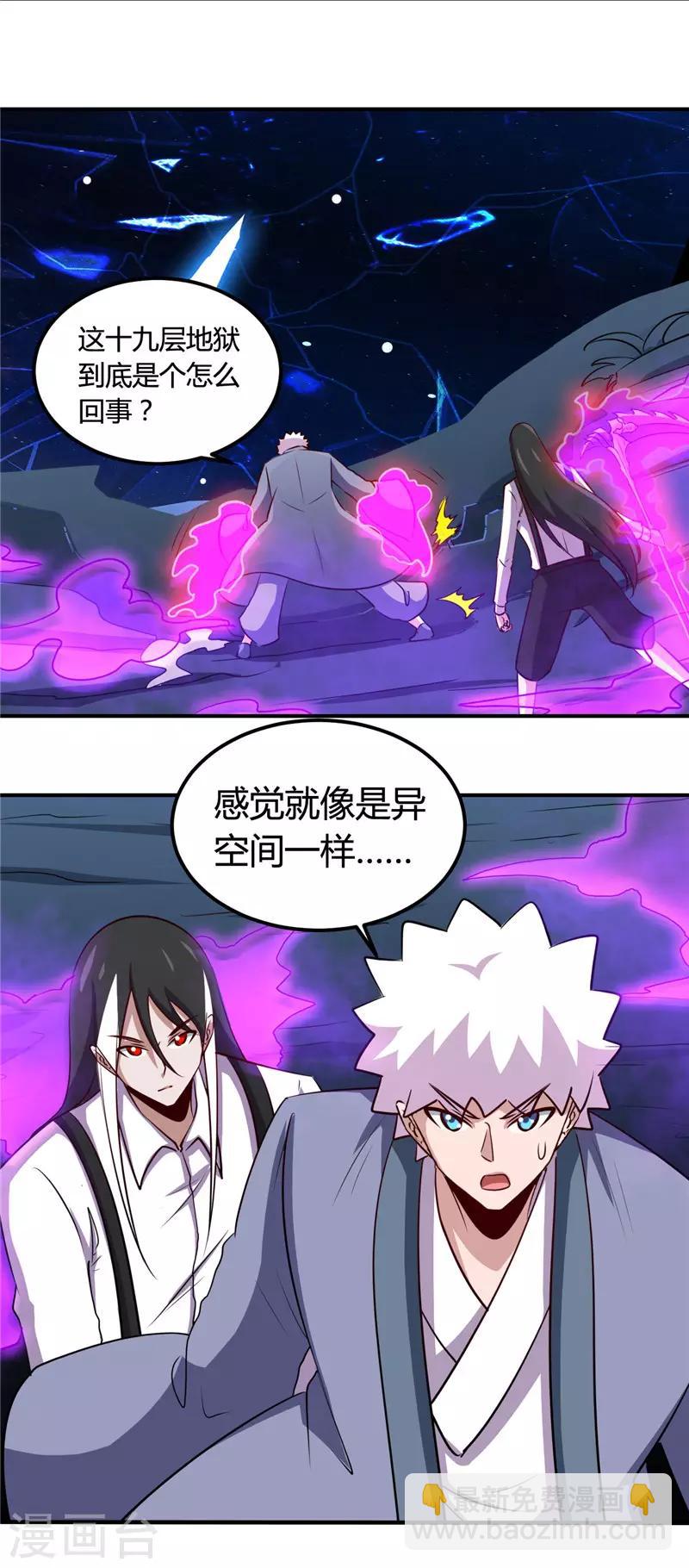 第445话 初入冥界4