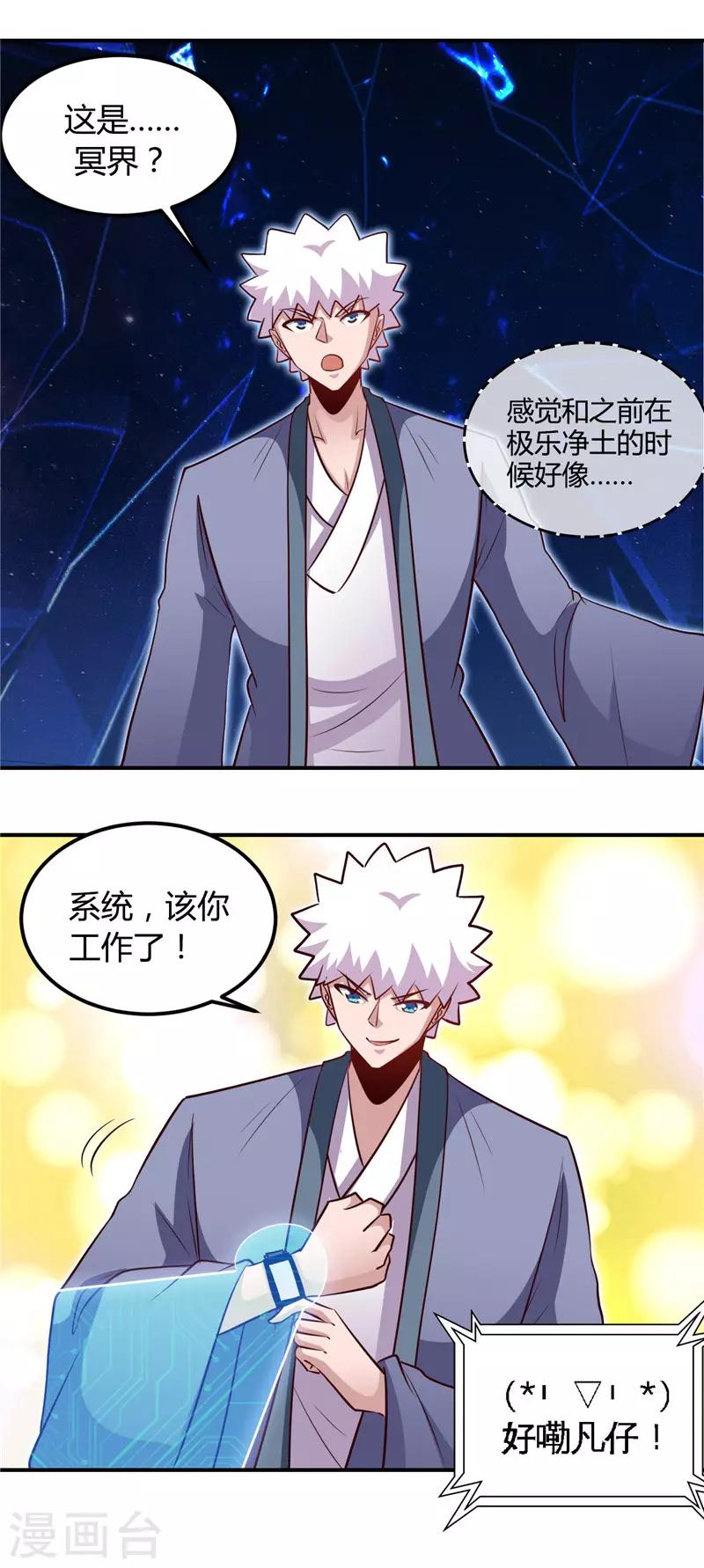 第445话 初入冥界5