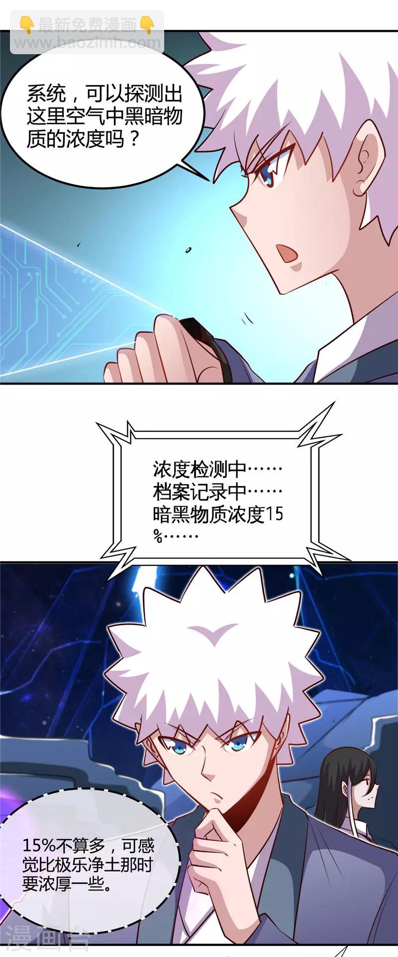 第445话 初入冥界7