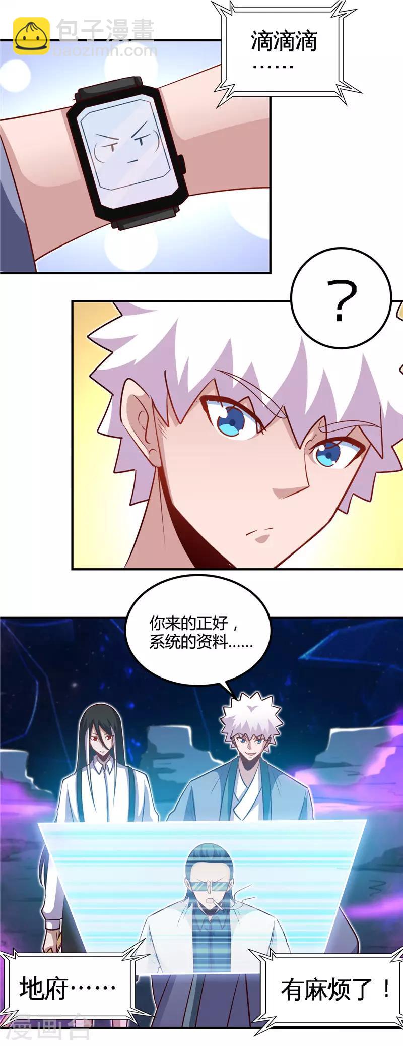 第445话 初入冥界8