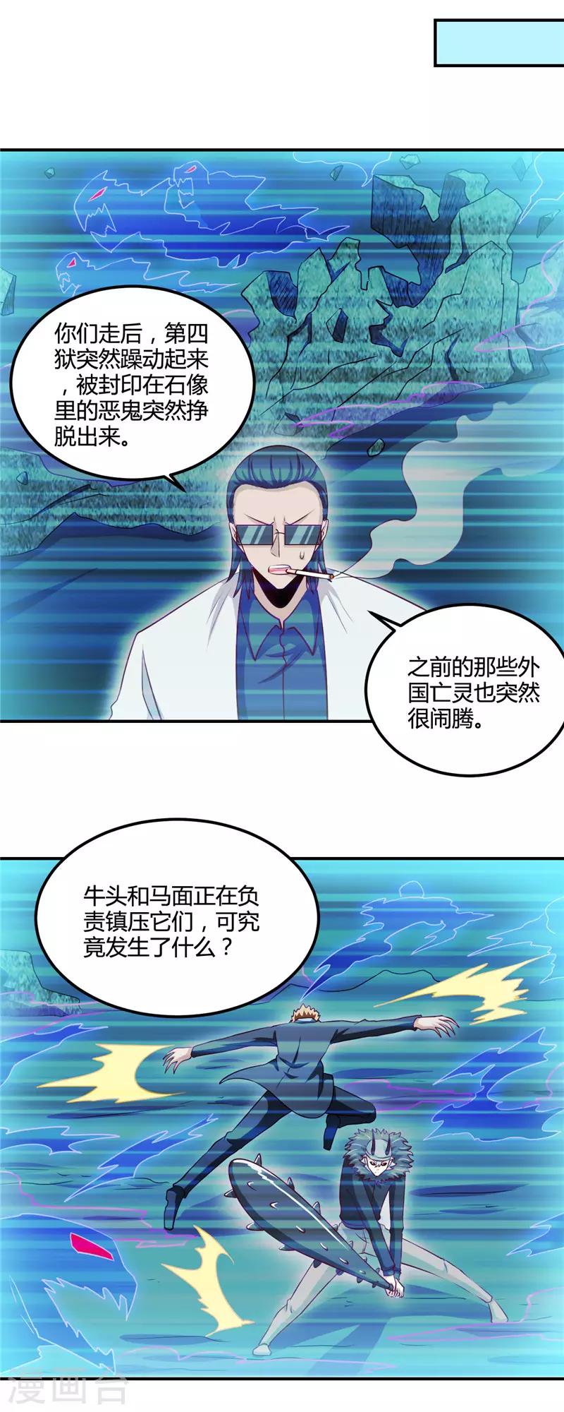 第445话 初入冥界9
