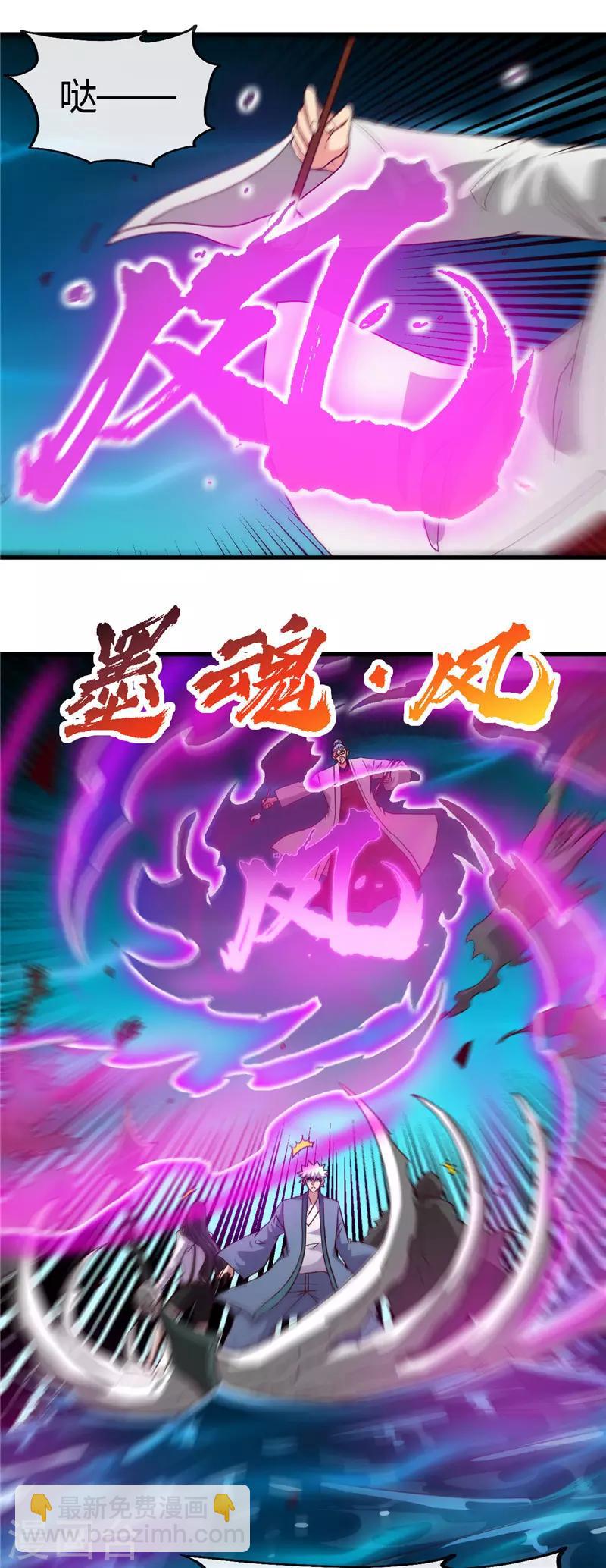 第446话 来！上大师球！1