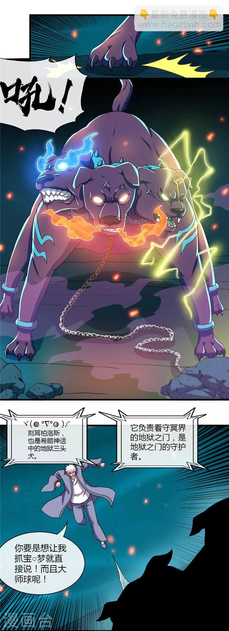 第446话 来！上大师球！11