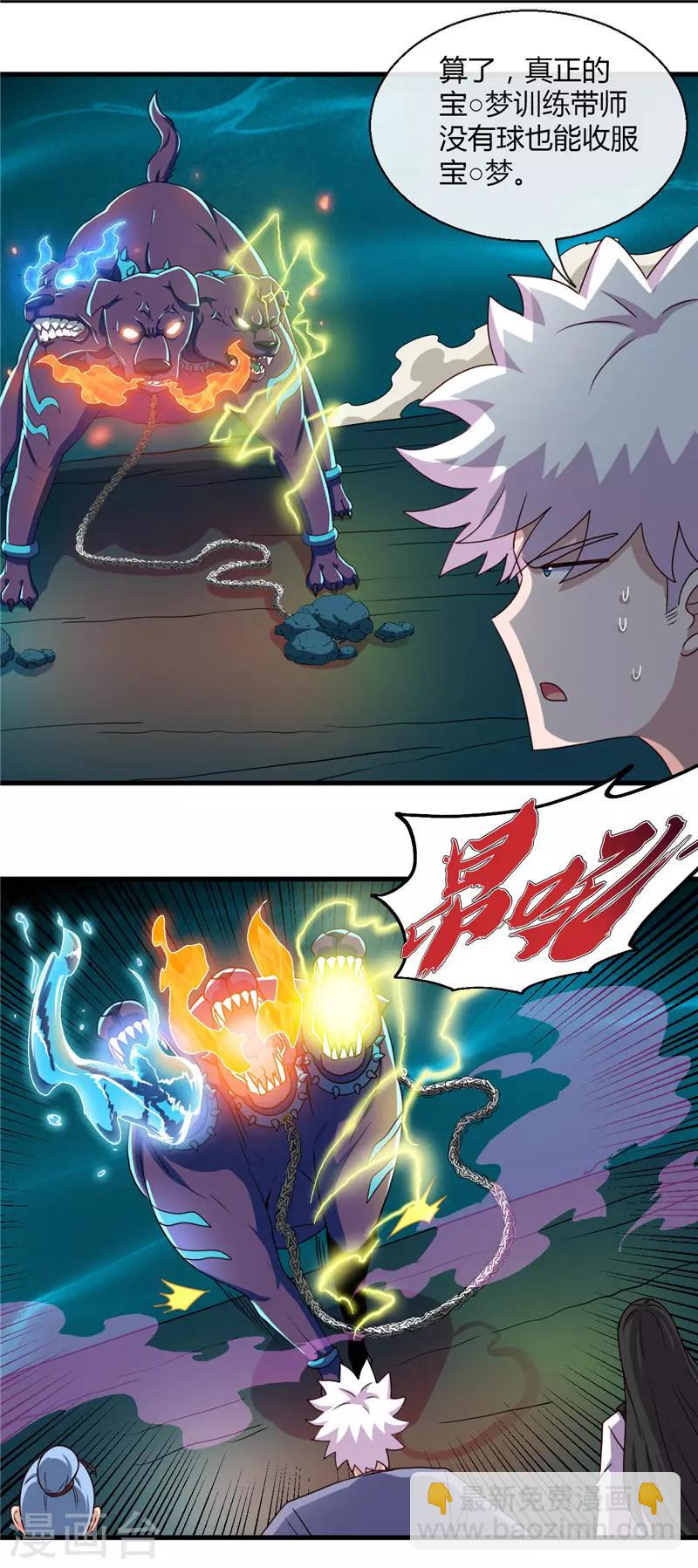 第446话 来！上大师球！12