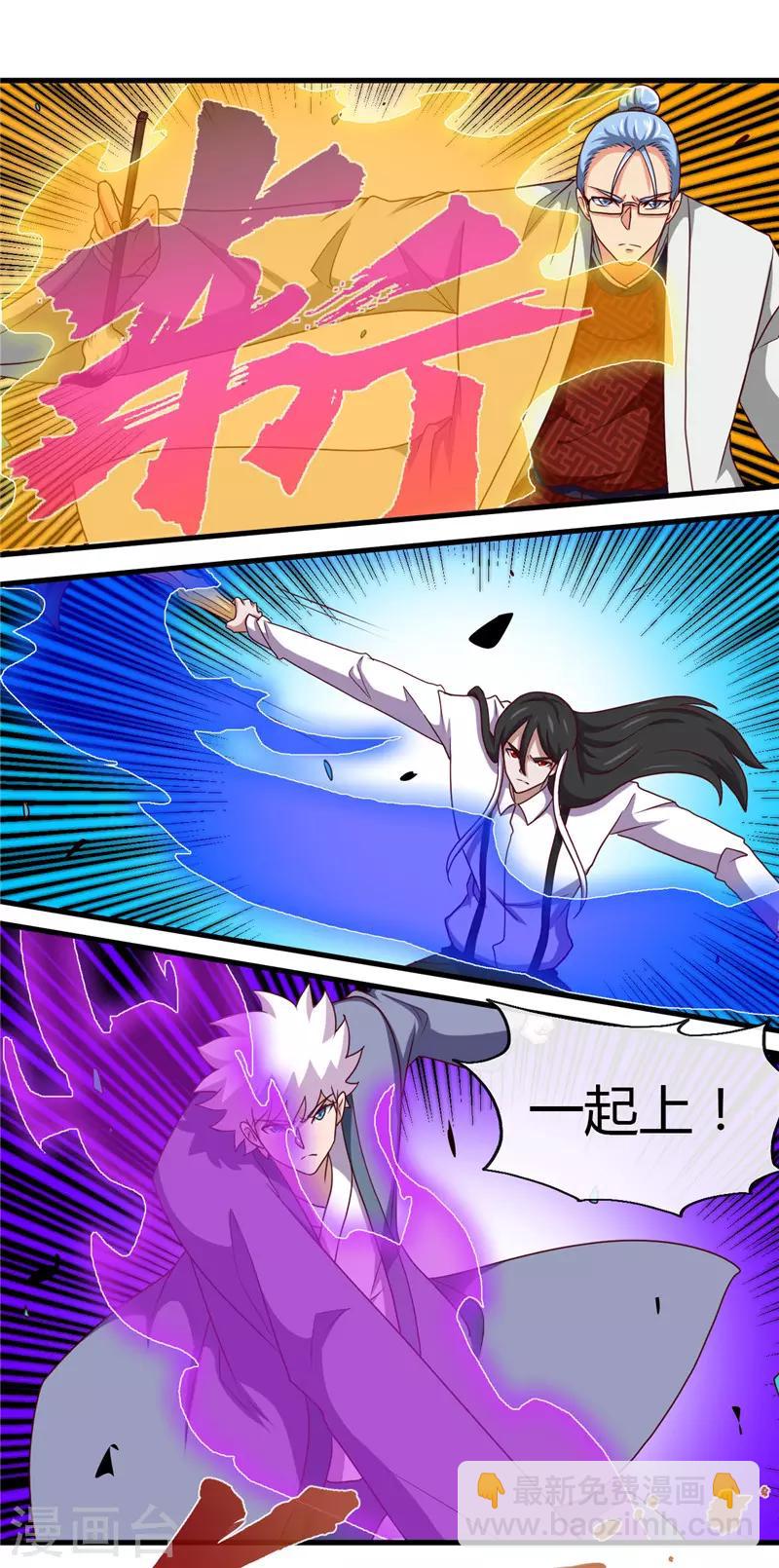第446话 来！上大师球！13