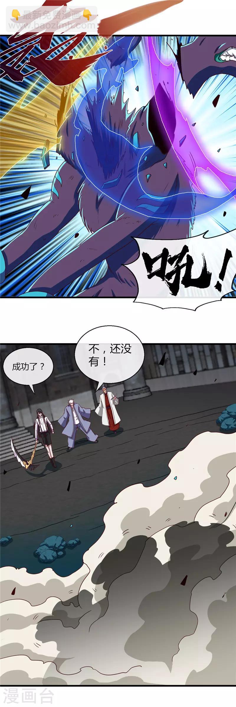第446话 来！上大师球！14