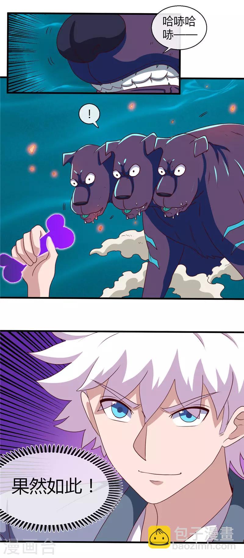 第446话 来！上大师球！16