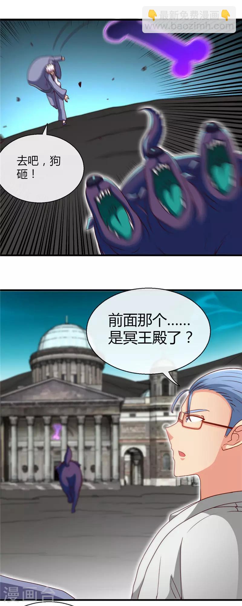 第446话 来！上大师球！17