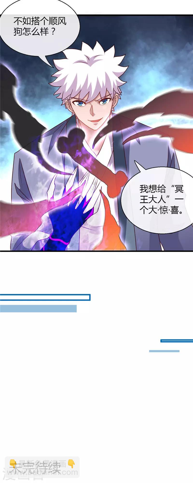第446话 来！上大师球！18