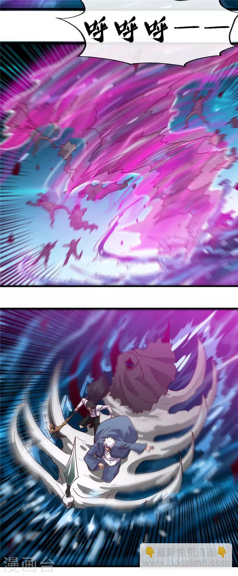 第446话 来！上大师球！2