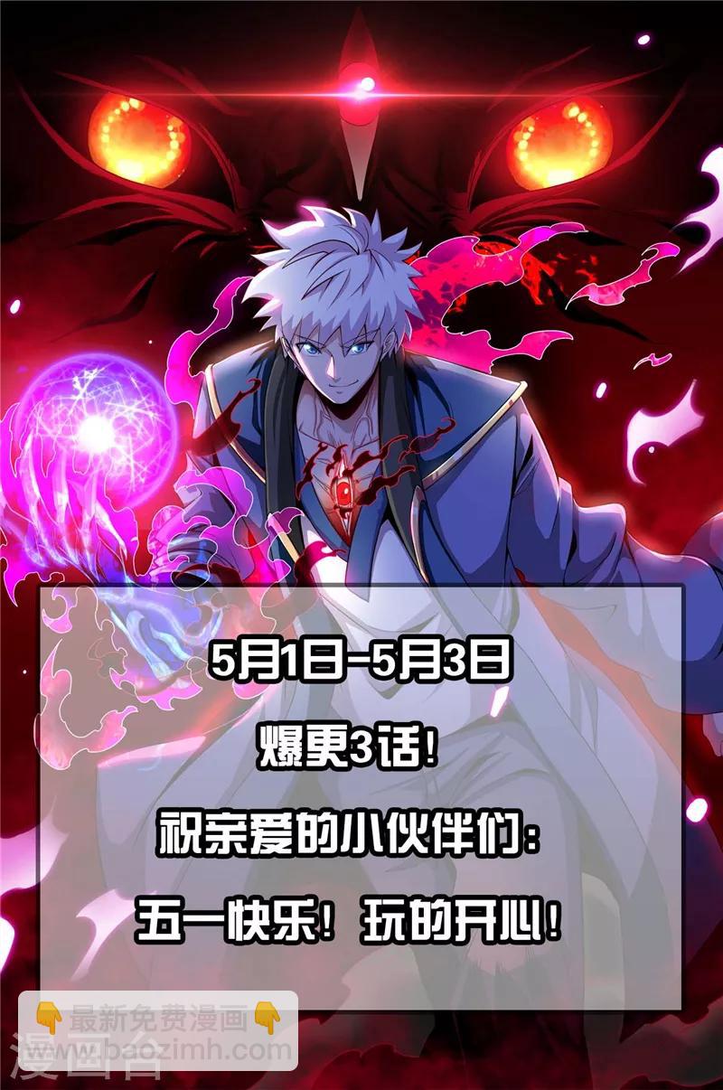 第446话 来！上大师球！20