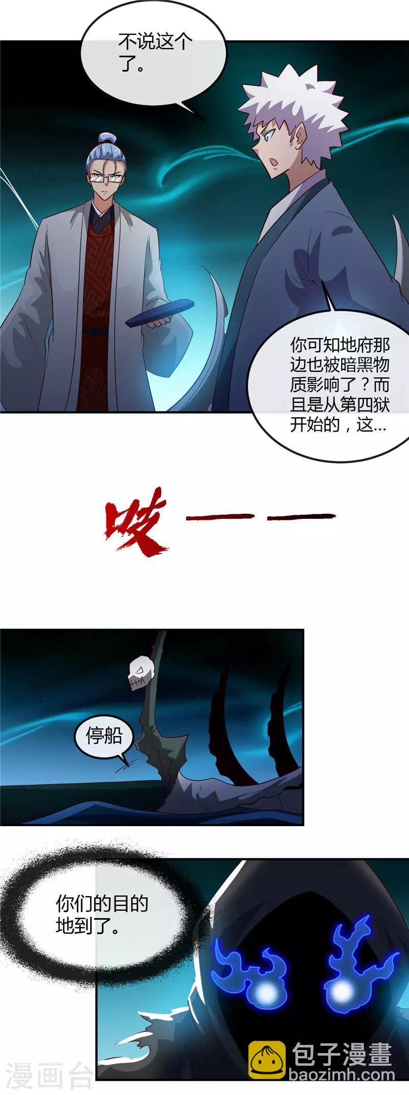 第446话 来！上大师球！4