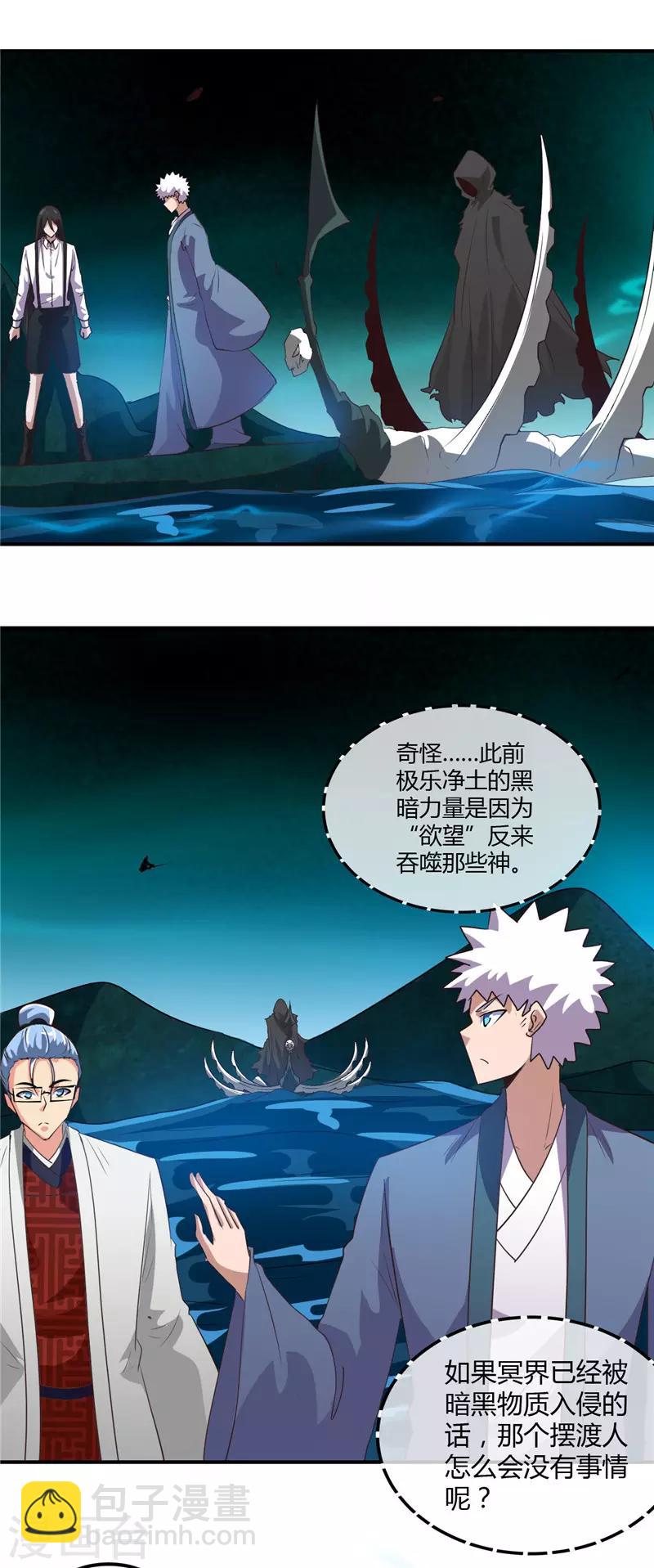第446话 来！上大师球！5