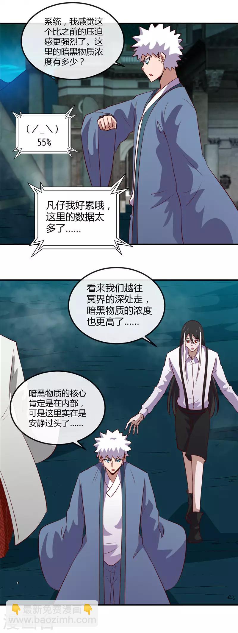 第446话 来！上大师球！8