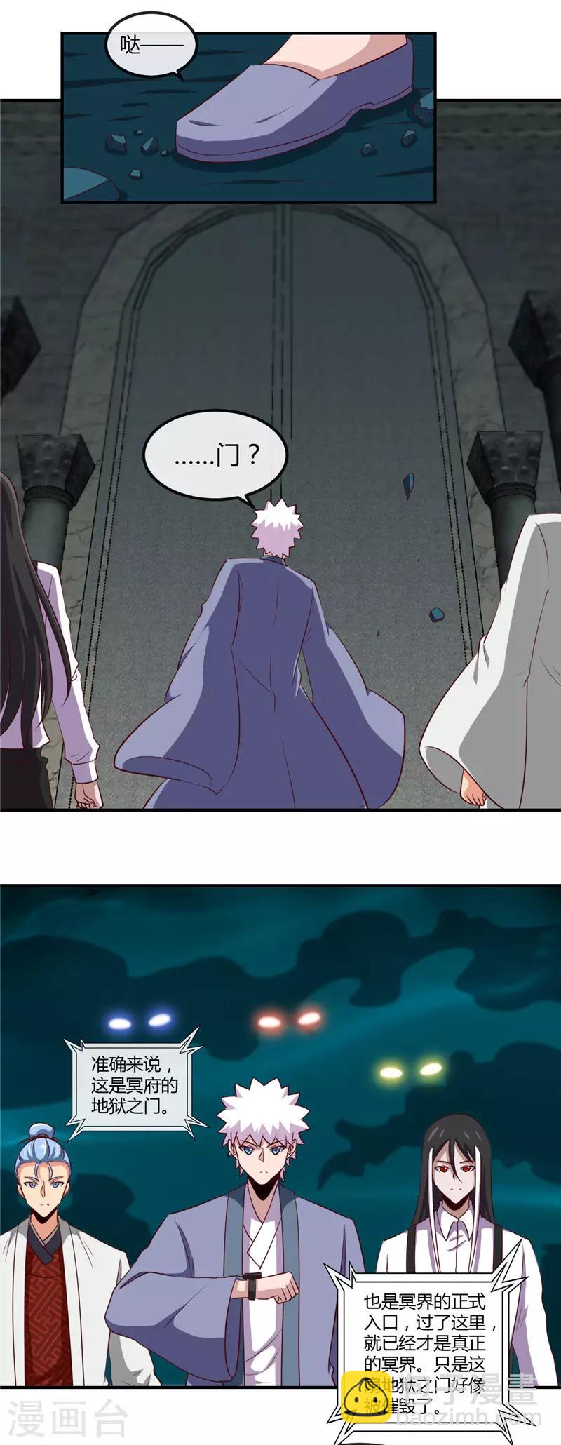第446话 来！上大师球！9
