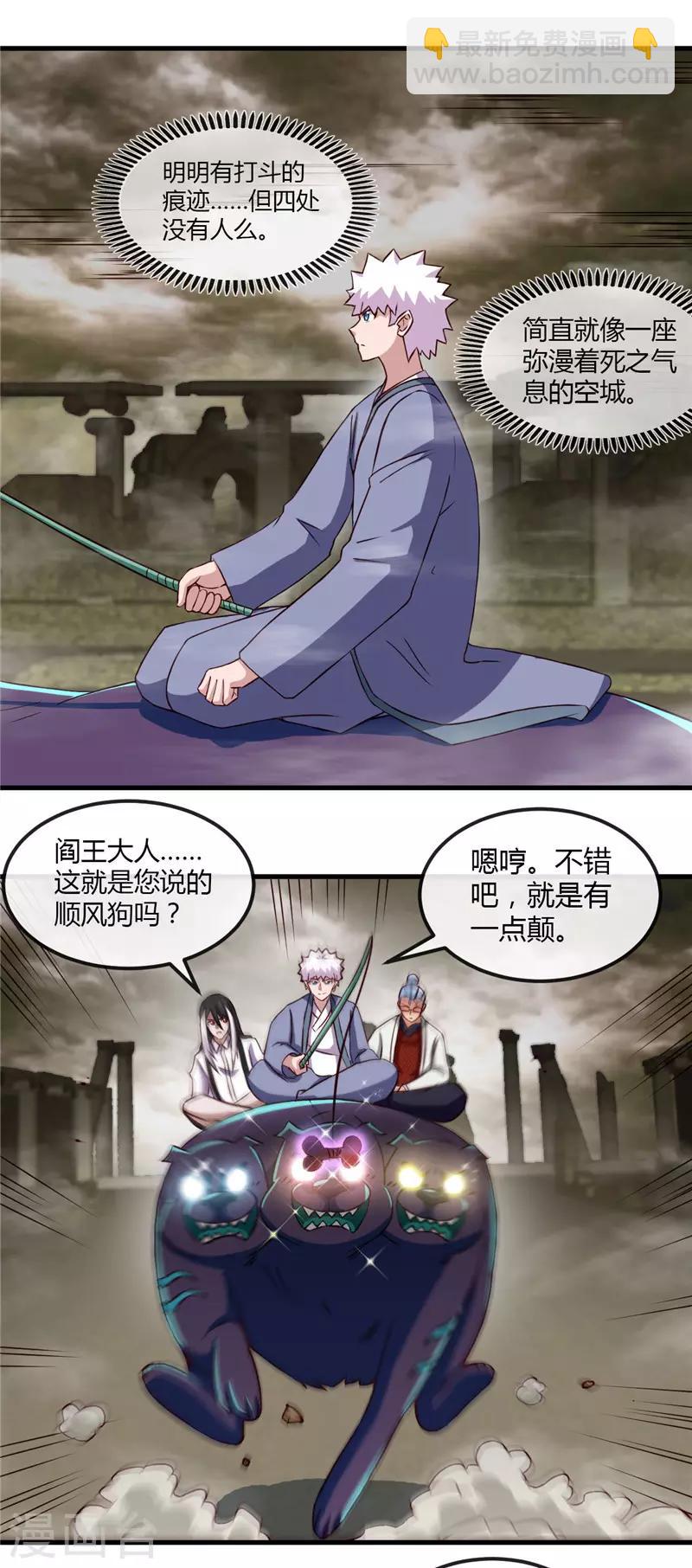 第447话 冒牌货1