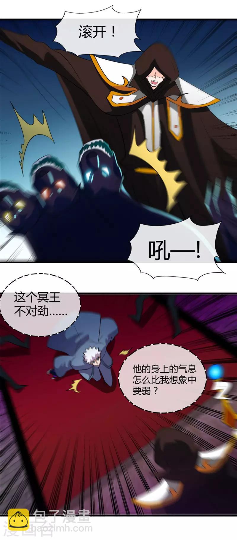 第447话 冒牌货13